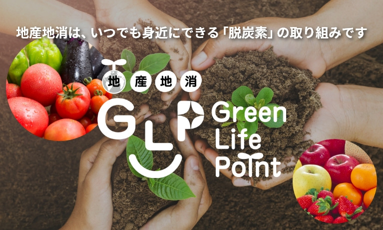 Green Life Point