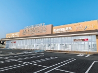 JAファーマーズ忠岡